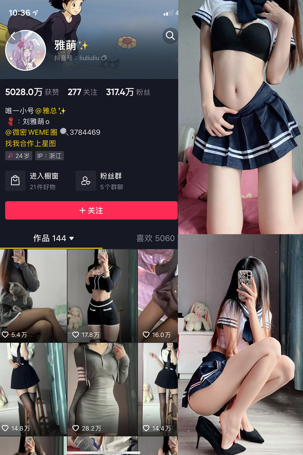 刘雅萌 微密圈 NO.008期