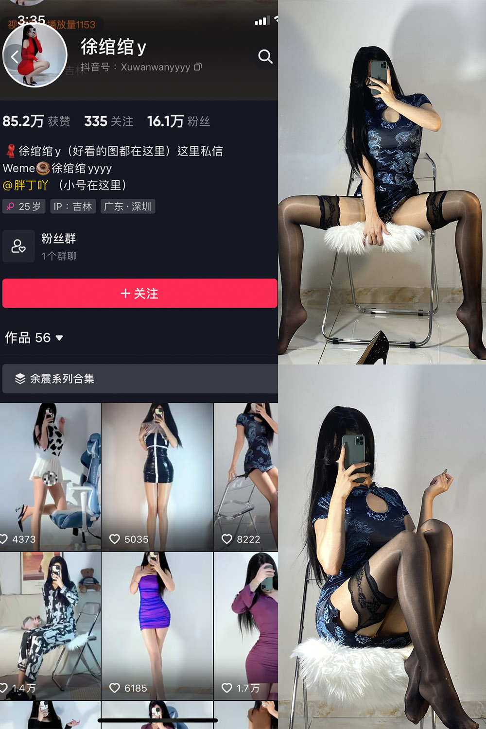 徐绾绾 微密圈 NO.007期