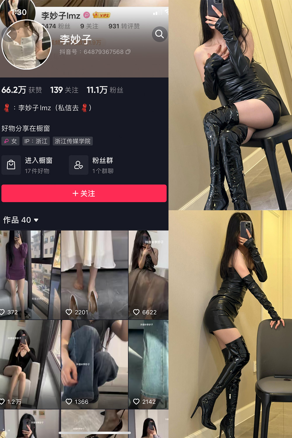 李妙子 微密圈 NO.040期 最新至：2023.7.21