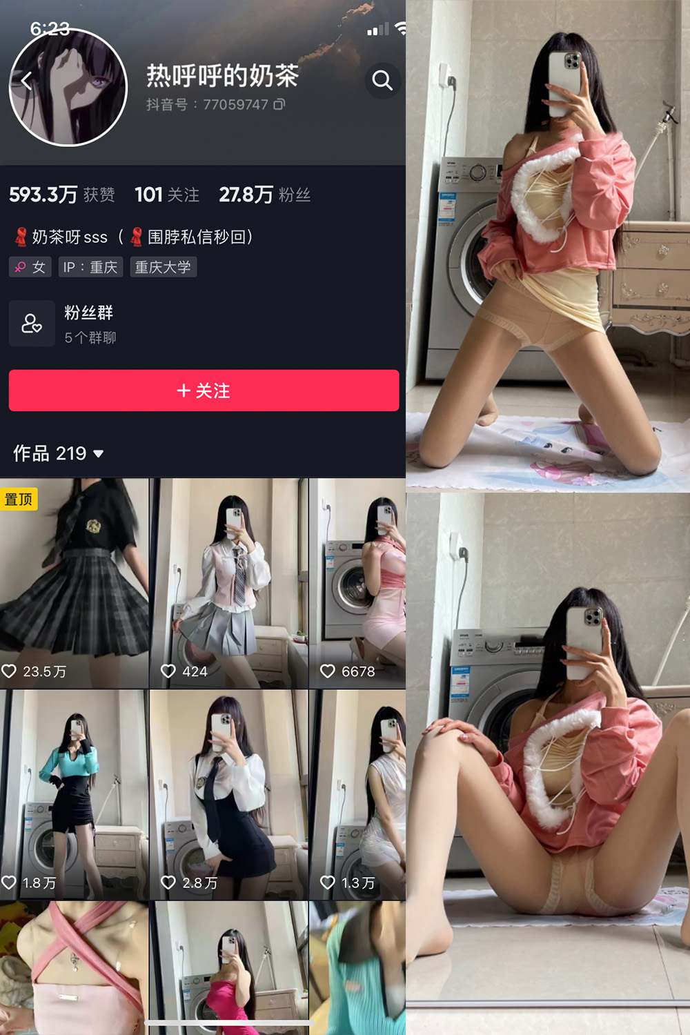 热乎乎的奶茶 微密圈 NO.011期