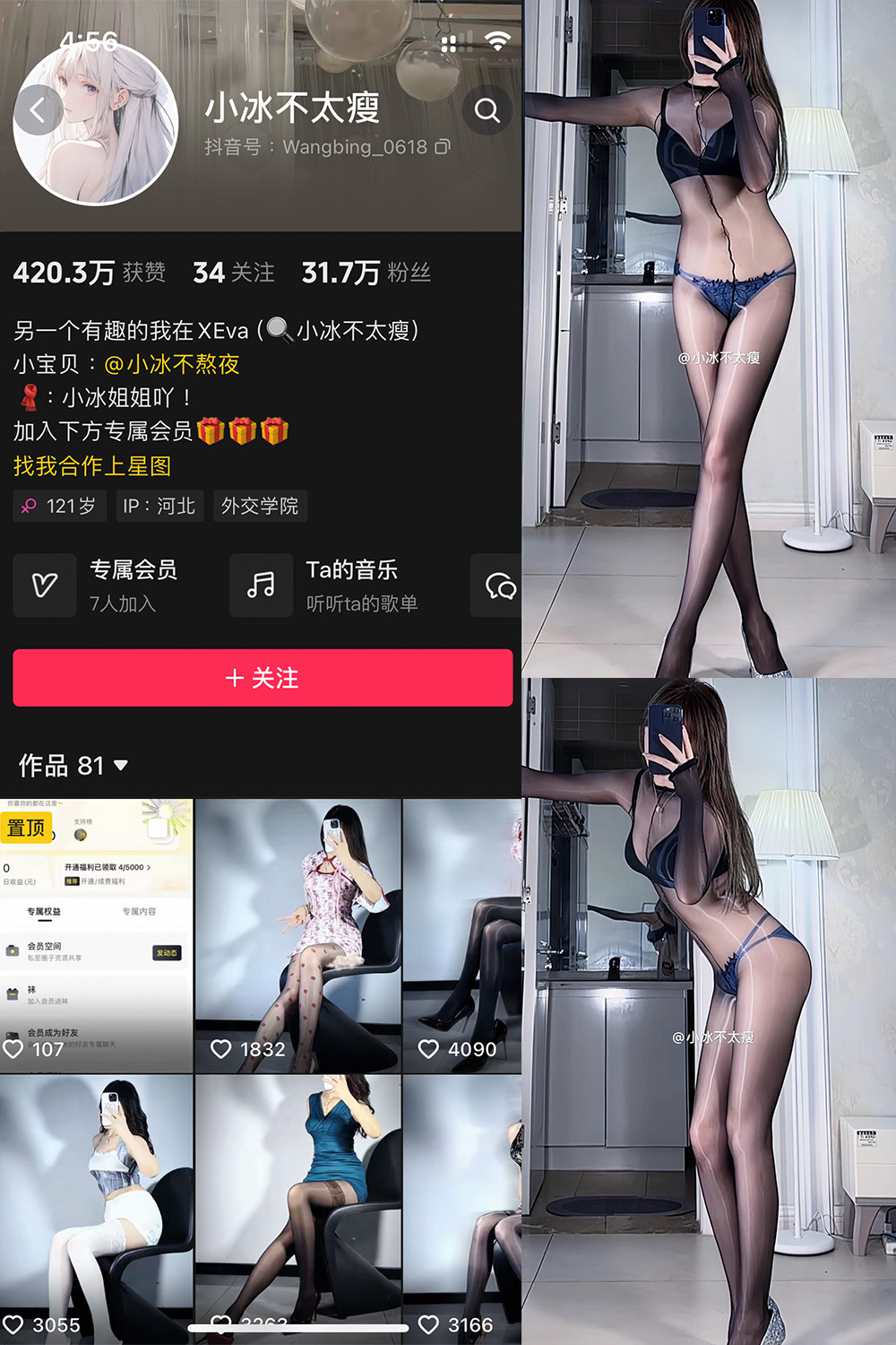 小冰不太瘦 微密圈 NO.033期 最新至：2024.9.6