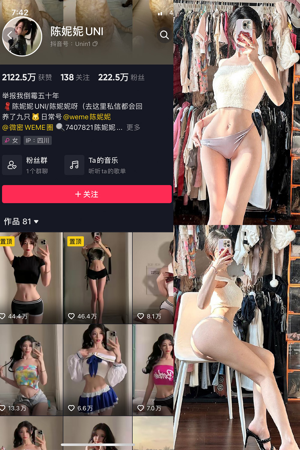 陈妮腻UNI 微密圈 NO.043期