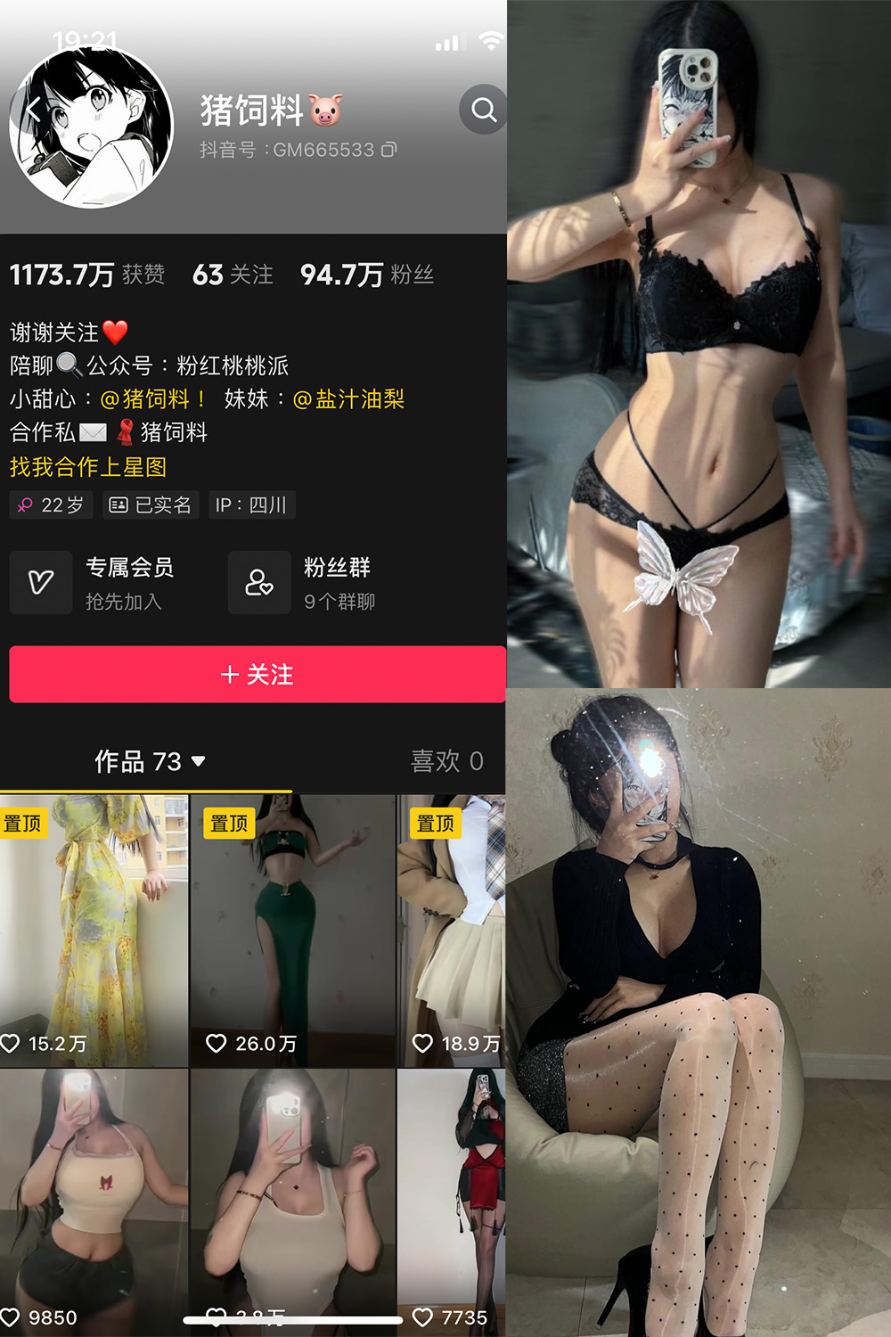 猪饲料 微密圈 NO.004期