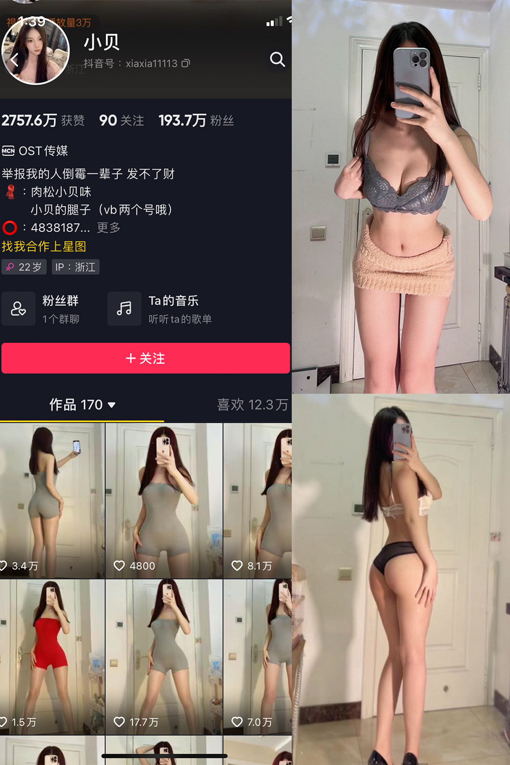 小贝 VIP 微密圈 NO.002期