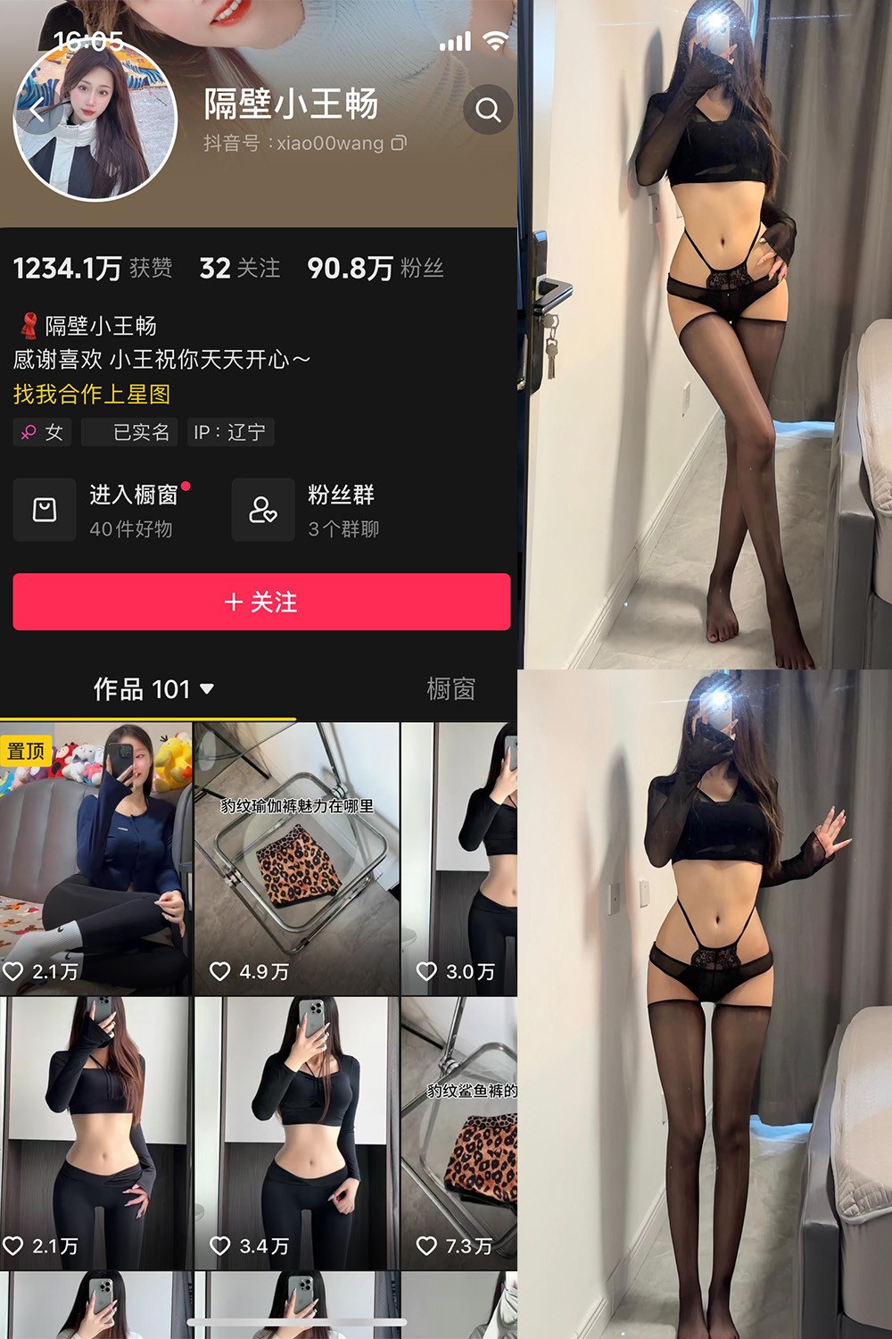 隔壁小王畅 微密圈 NO.003期 最新至：2024.6.9