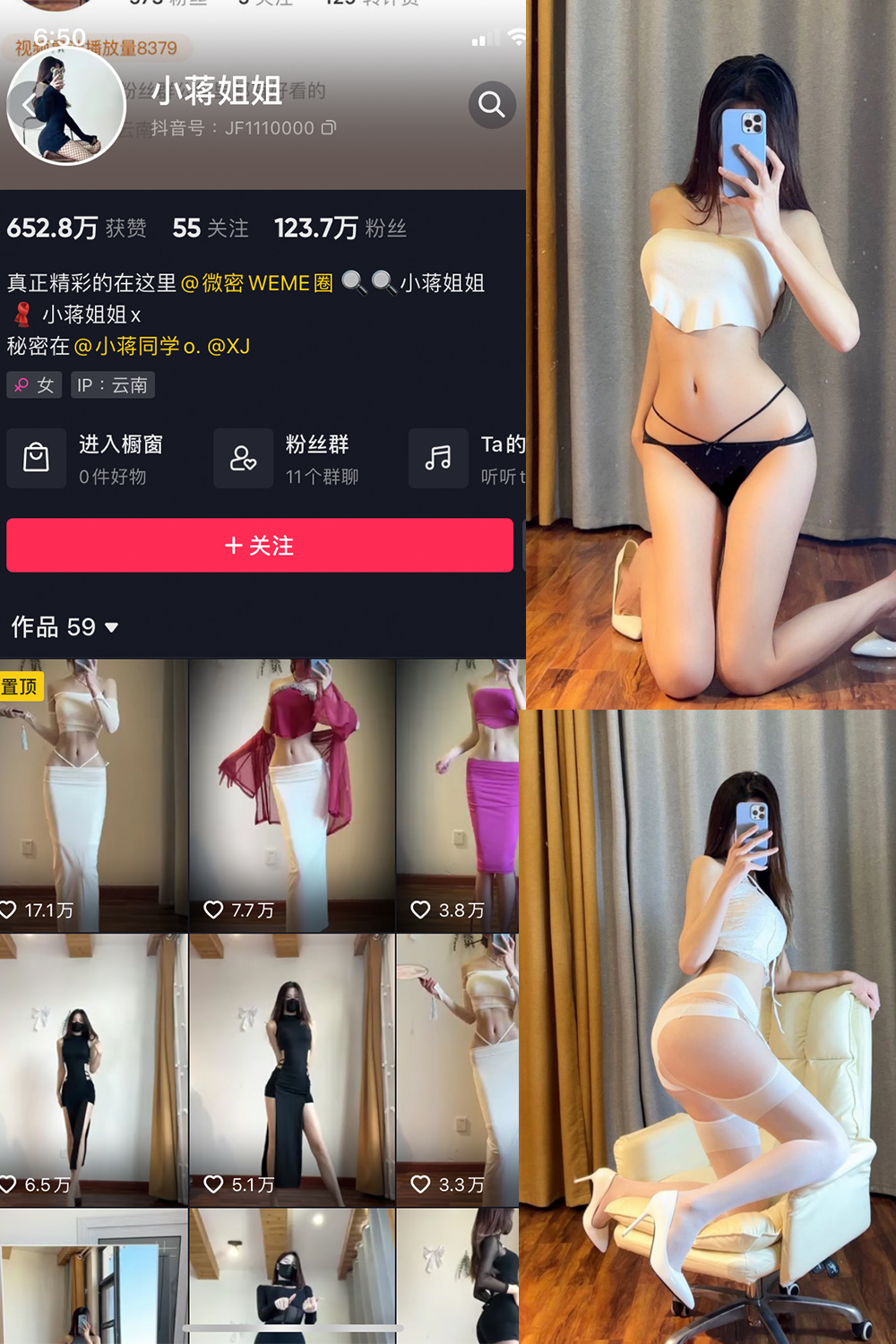 小蒋姐姐 微密圈 NO.003期