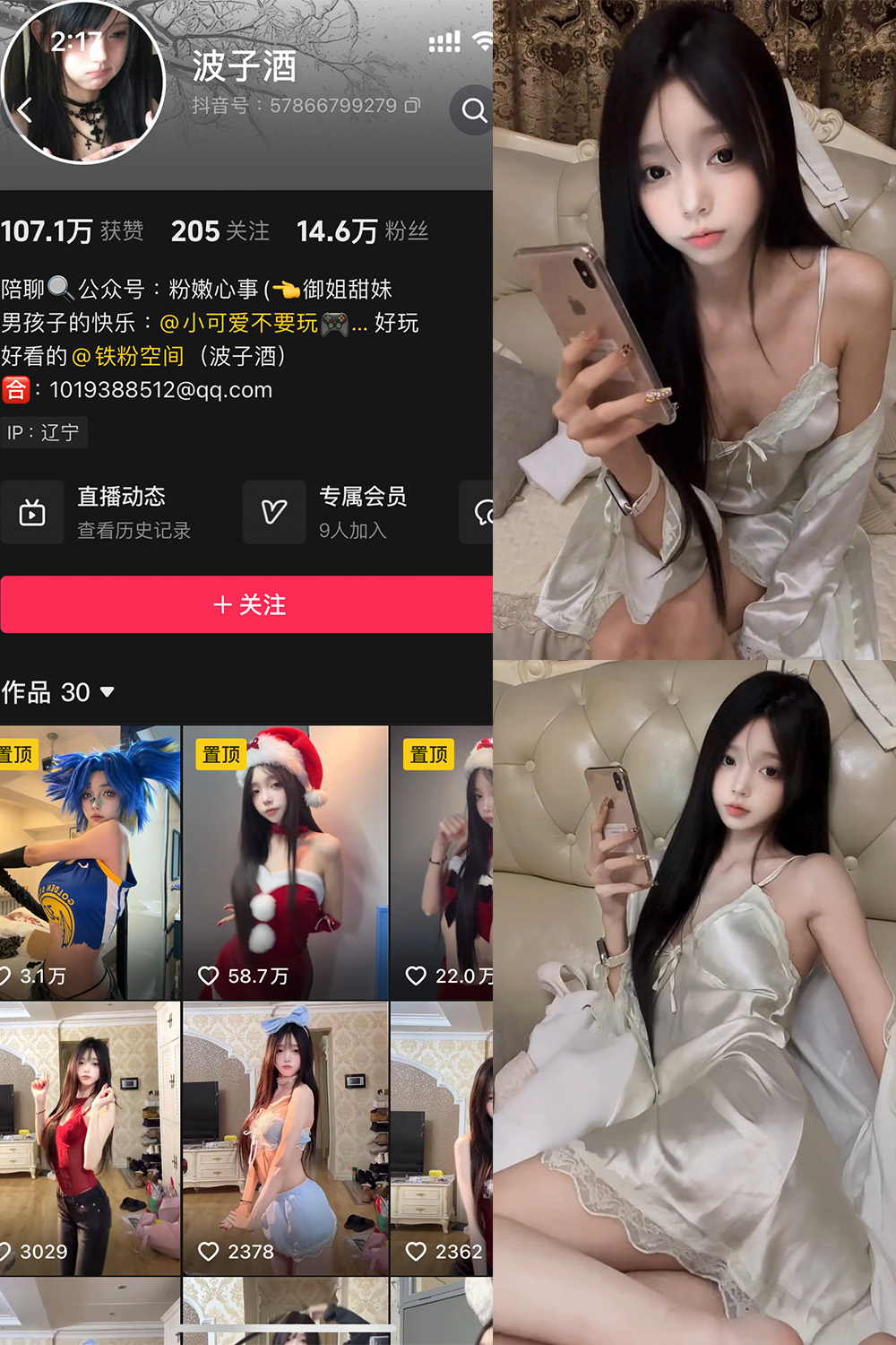 波子酒 铁粉空间 NO.002期 最新至：2024.12.23