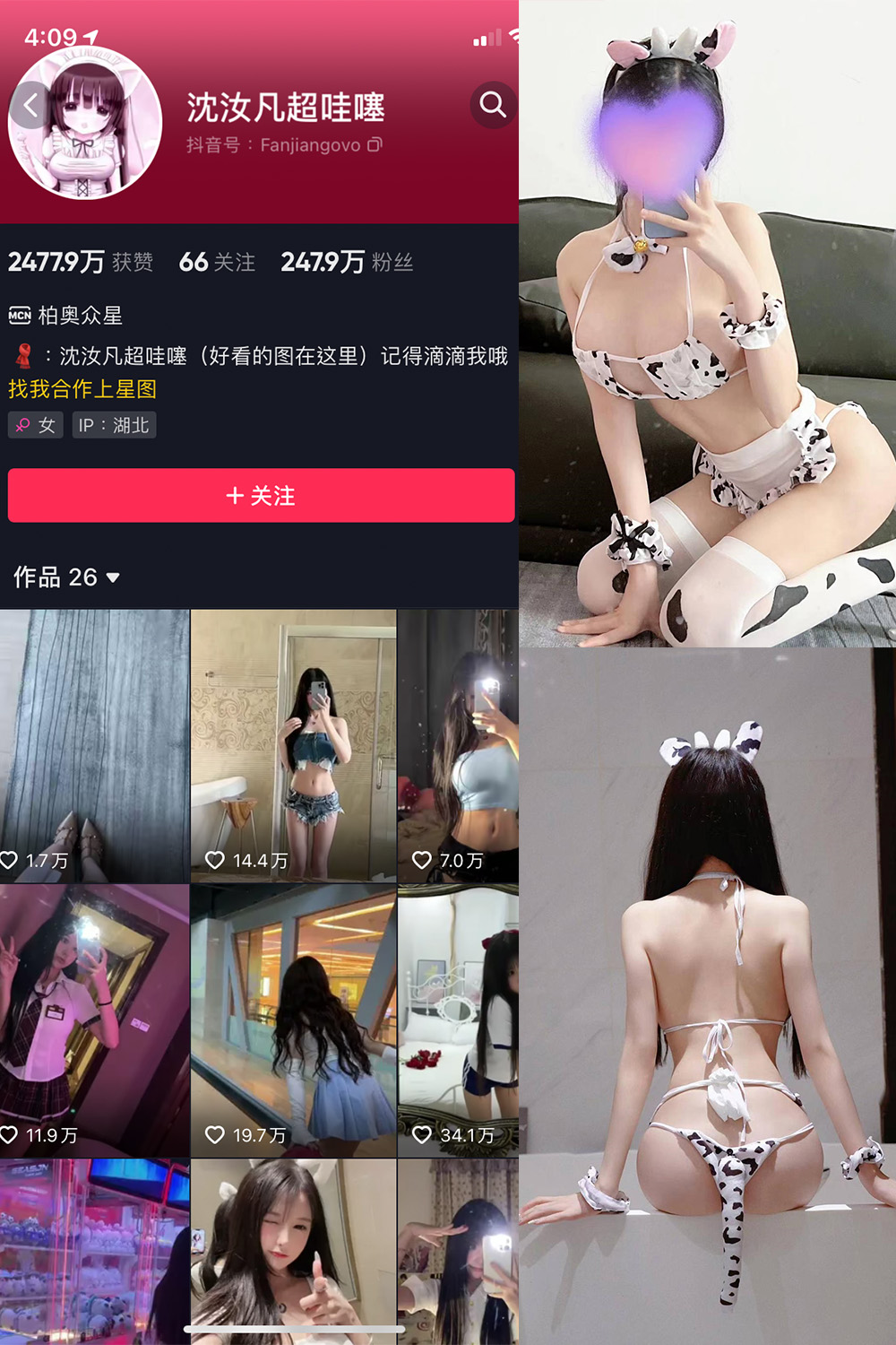 沈汝凡超甜 微密圈 NO.016期 最新至：2024.6.29