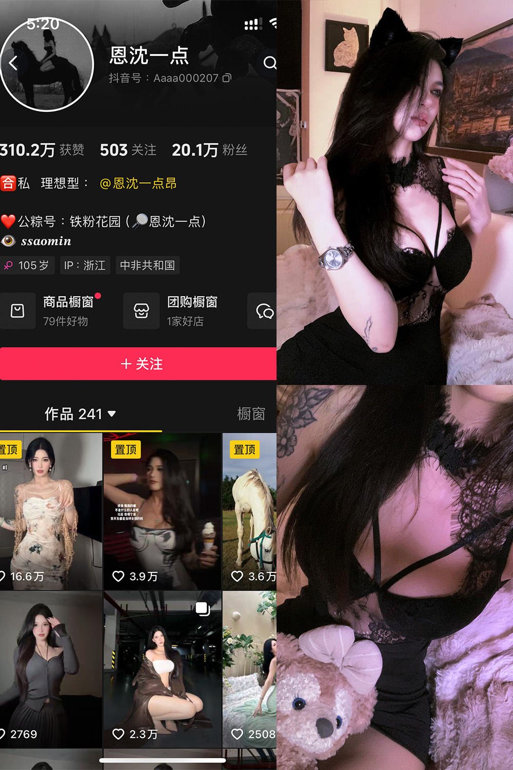 恩沈一点 铁粉空间 NO.002期