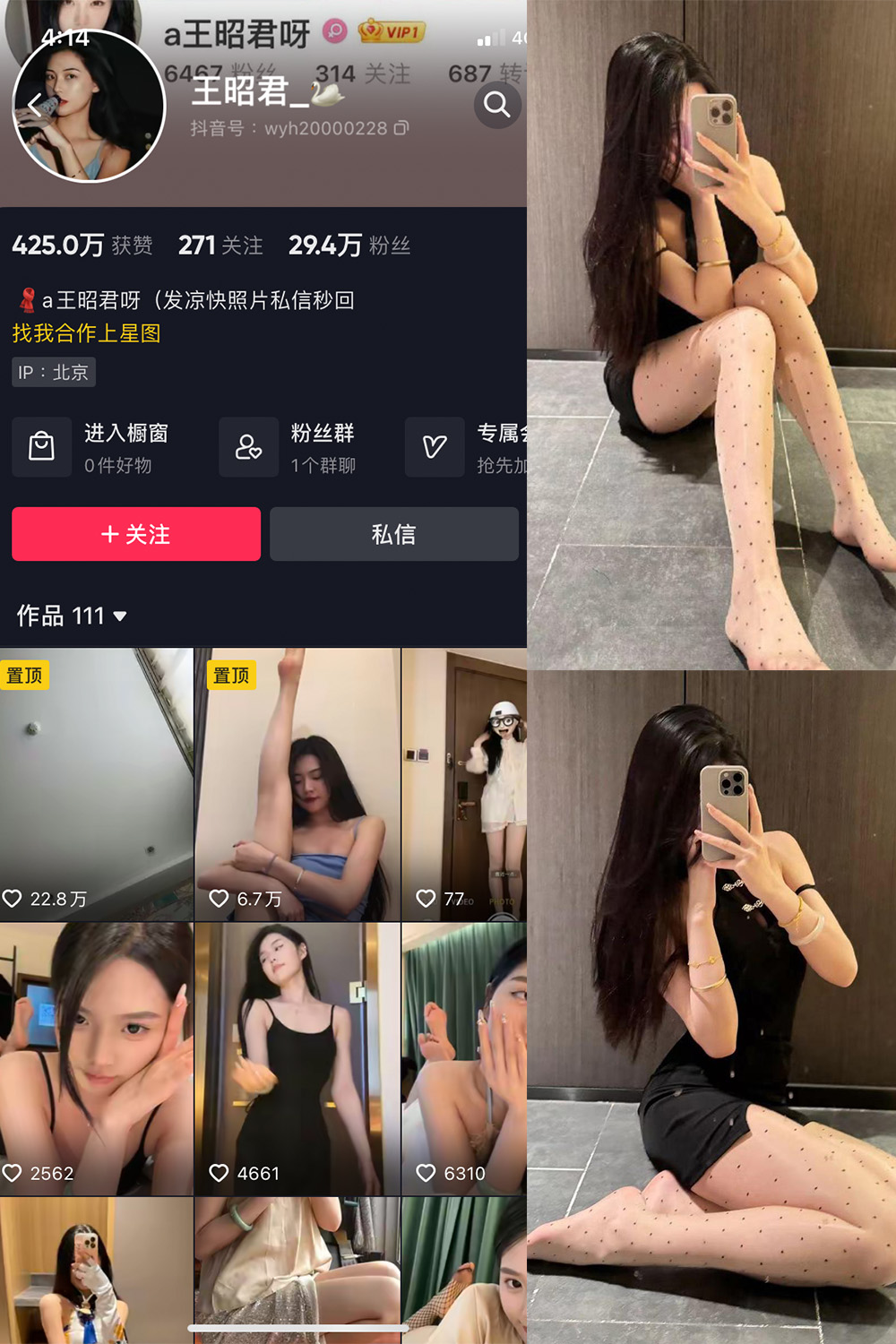 王昭君 微密圈 NO.022期 最新至：2024.3.13