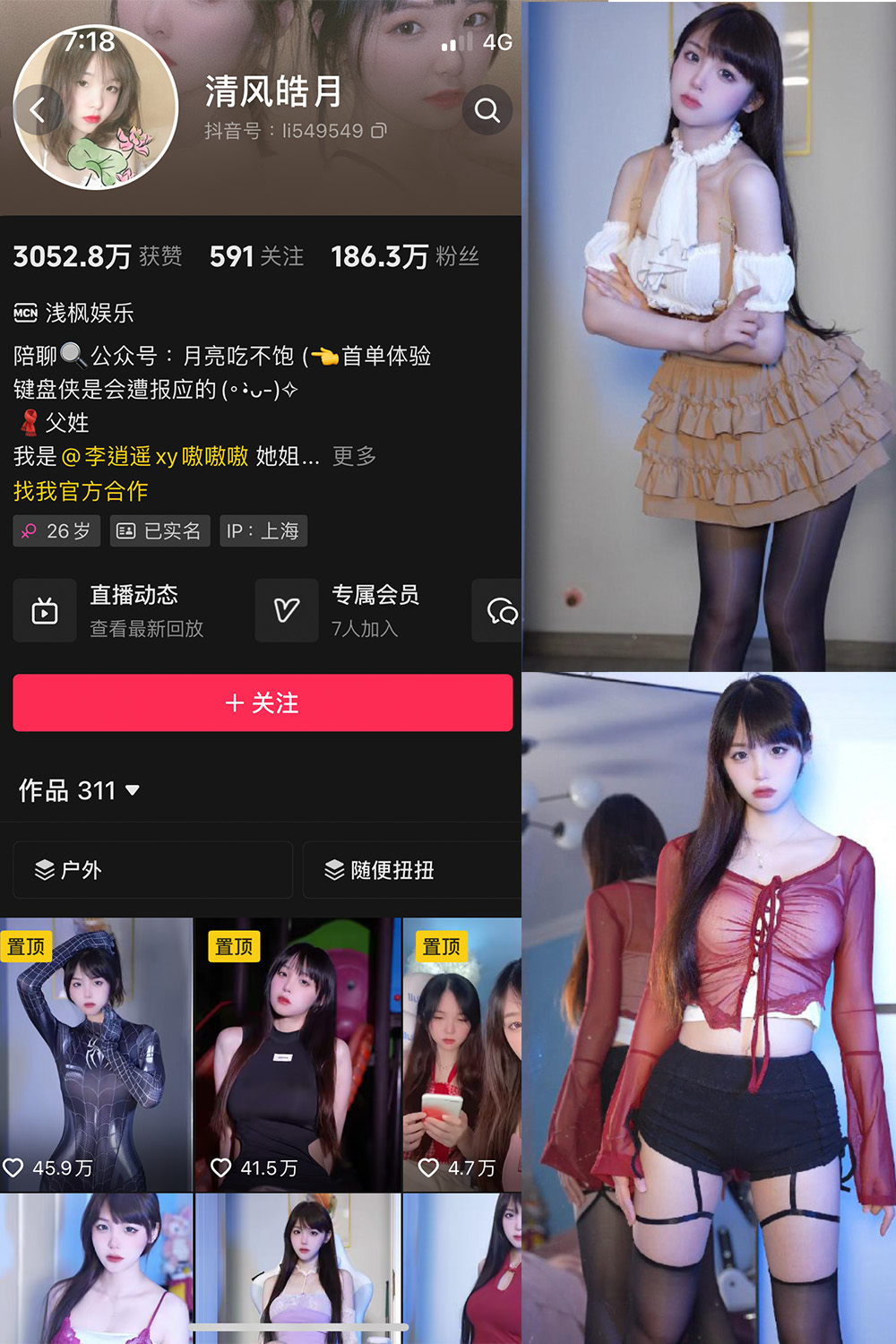 清风皓月 微密圈 NO.001期