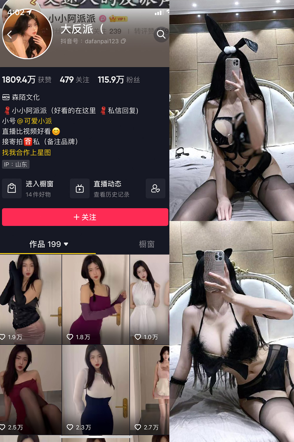 大反派 微密圈 NO.004期