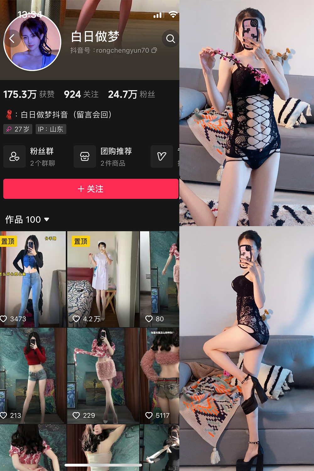 白日做梦 微密圈 NO.006期