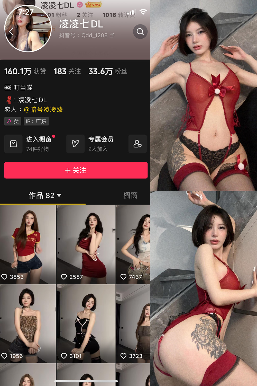 凌凌七DL 微密圈 NO.006期 最新至：2024.7.14