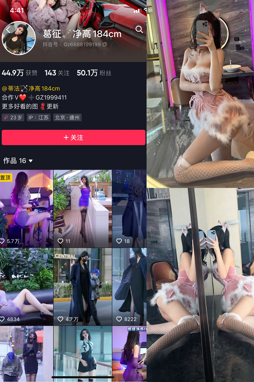 葛征 微密圈 NO.008期