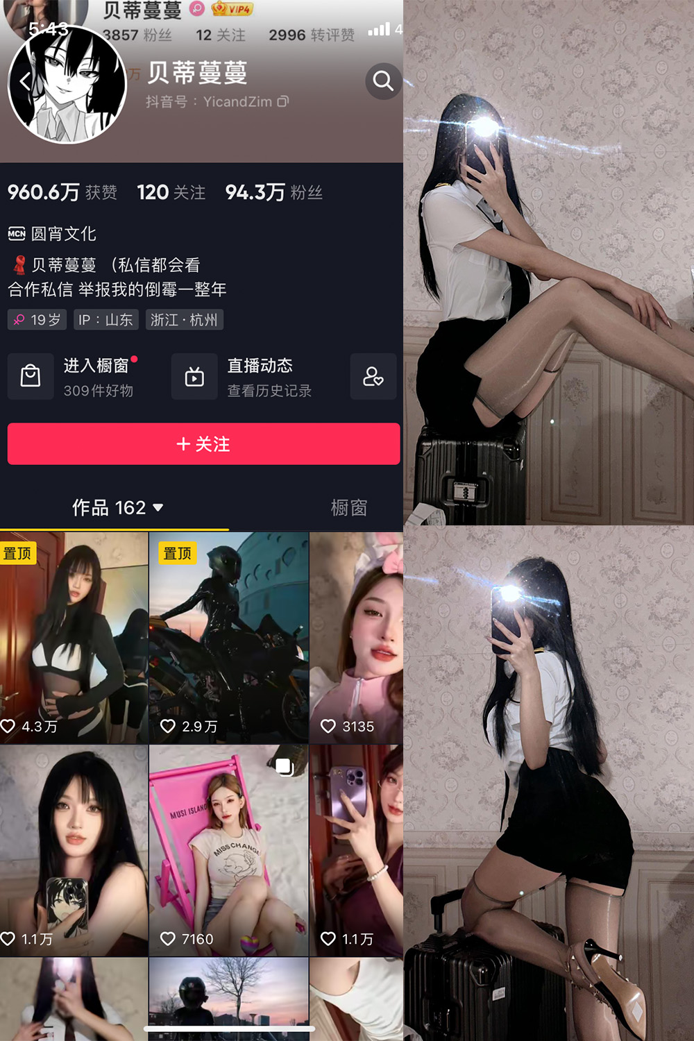 贝蒂蔓蔓 微密圈 NO.004期