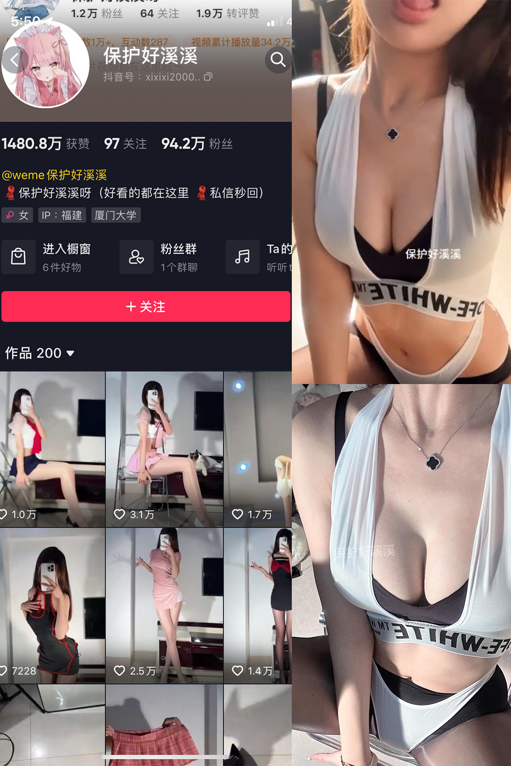 保护好溪溪 微密圈 NO.025期 最新至：2023.8.10