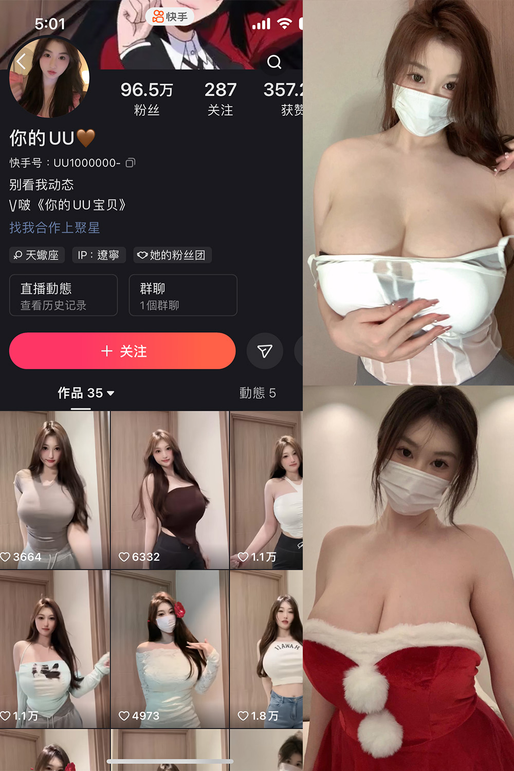 你的UU 微密圈 NO.002期 最新至：2024.4.16