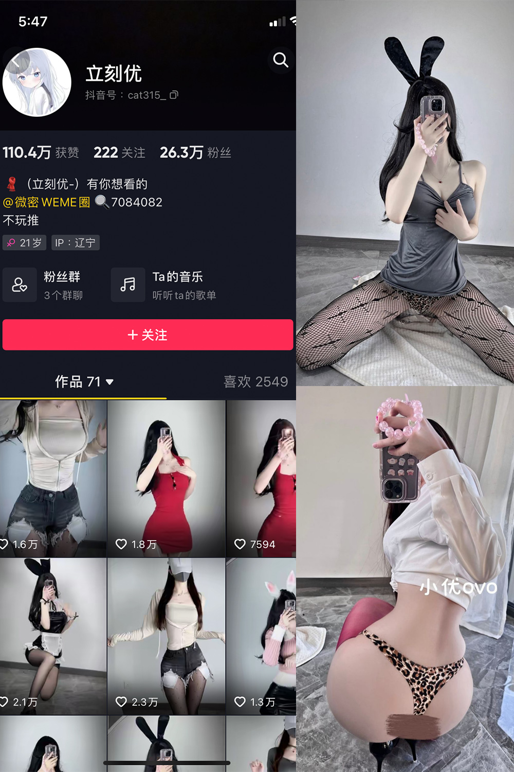 立刻优优 微密圈 NO.004期