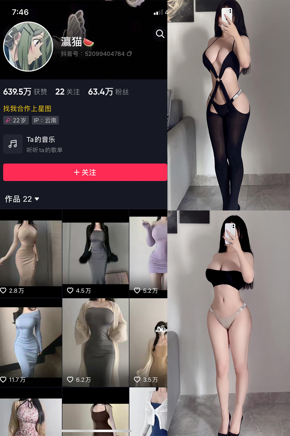 瀛猫 微密圈 NO.014期 最新至：2023.8.4