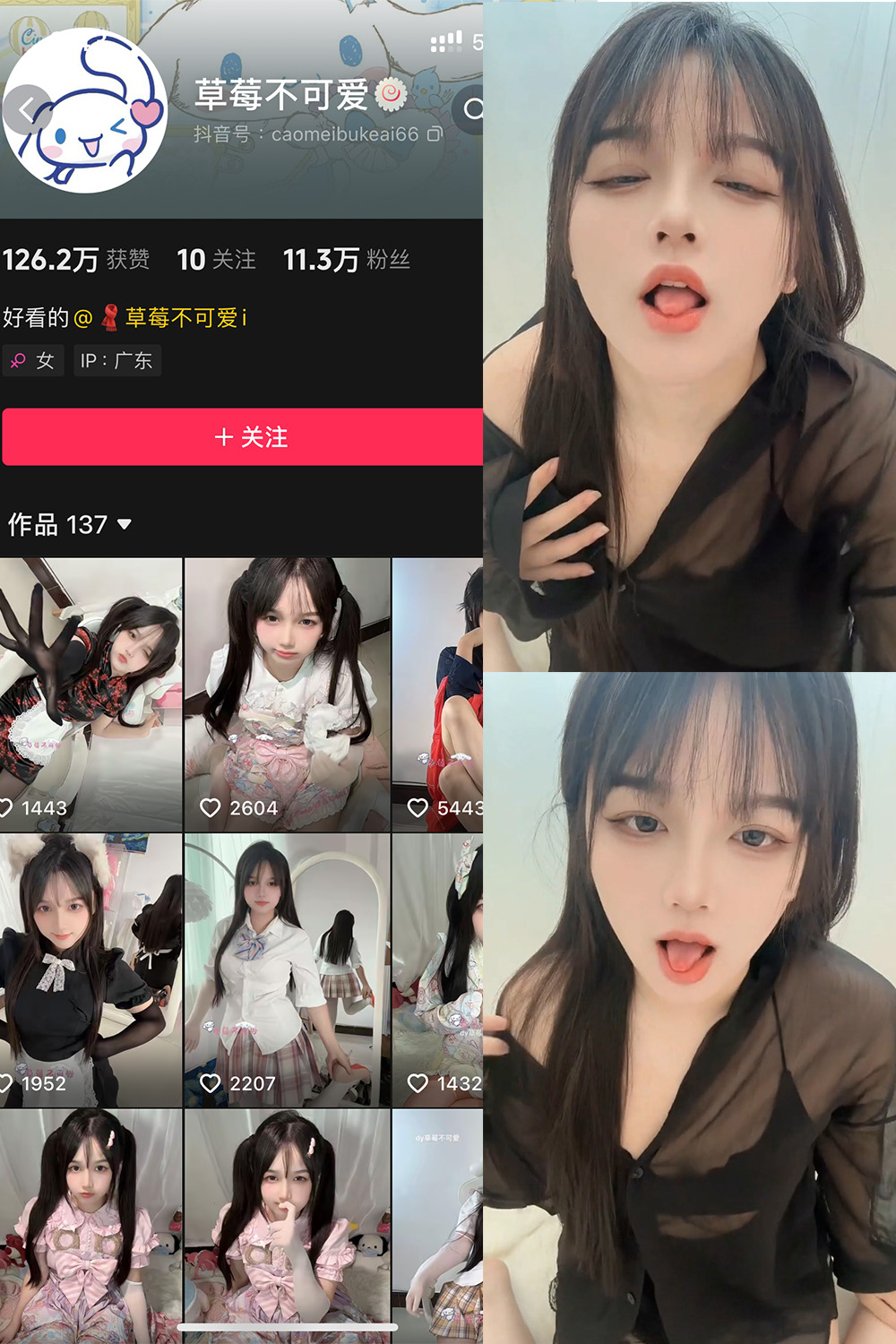 草莓不可爱 铁粉空间 NO.002期 最新至：2024.9.22