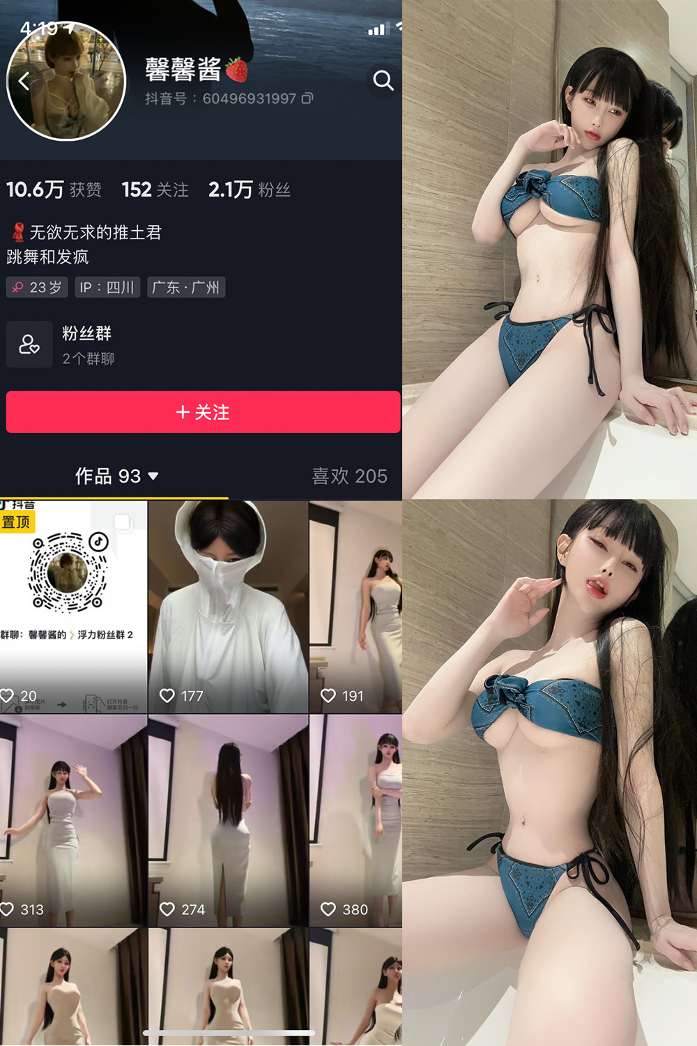 无欲无求的推土君 微密圈 NO.009期 最新至：2023.6.14