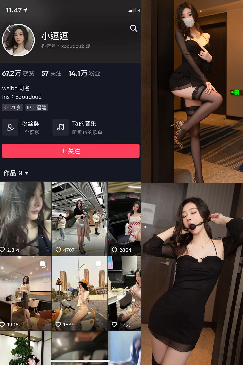 小逗逗 微密圈 NO.004期