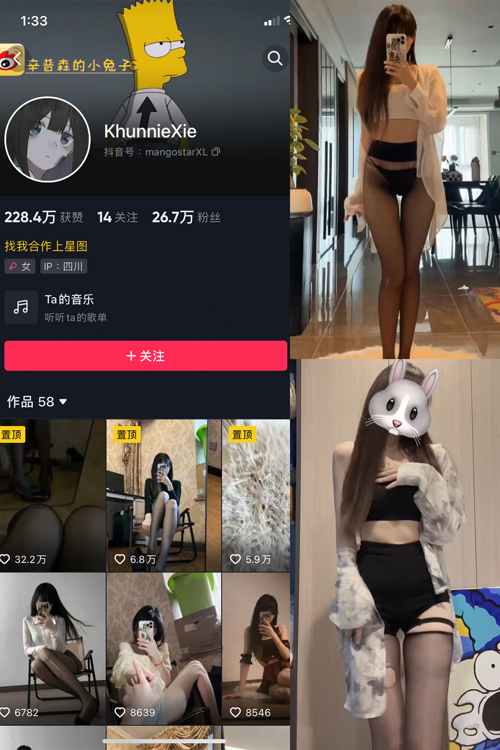 辛普森的兔子 微密圈 NO.046期 最新至：2023.9.29