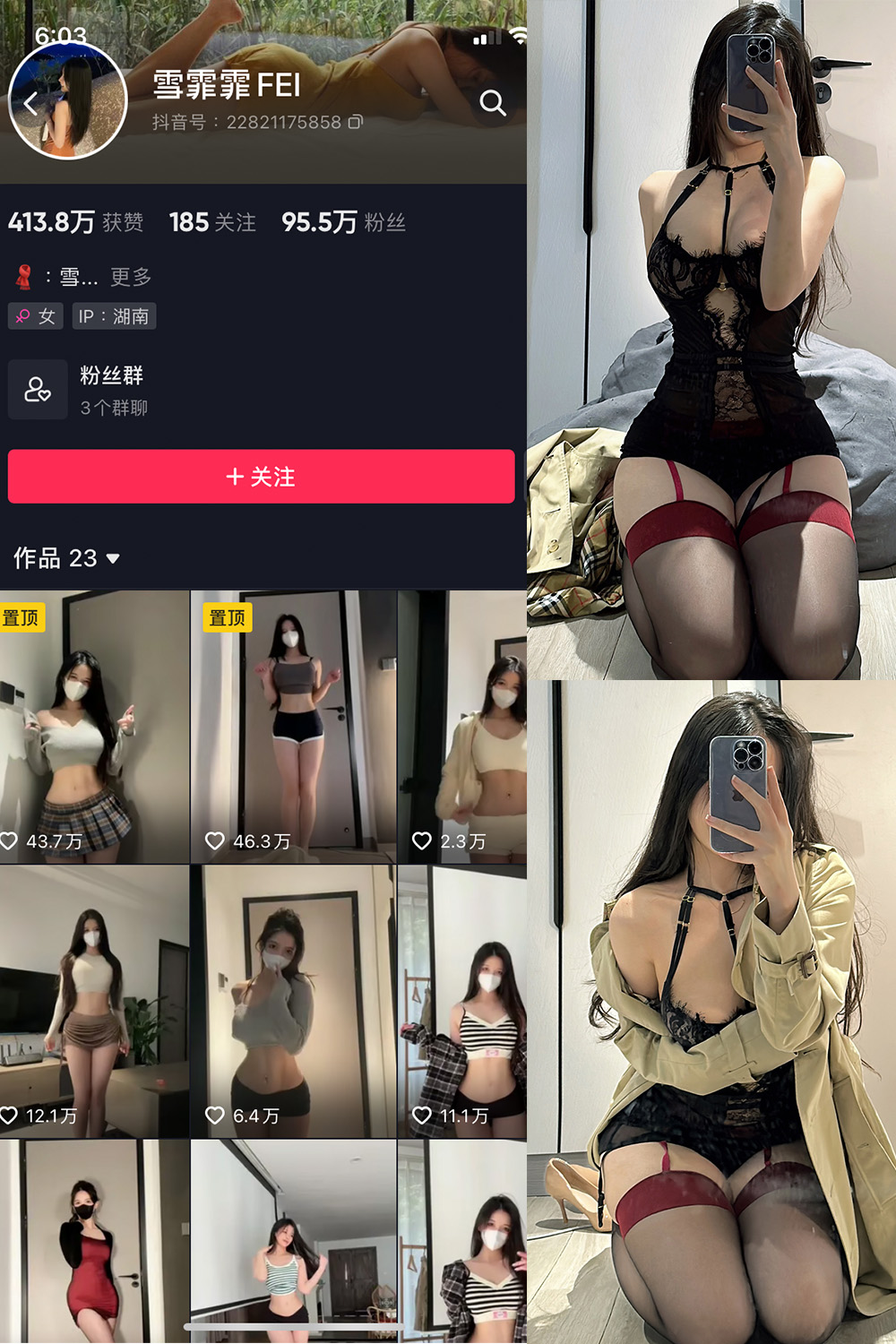 雪霏霏FEI 微密圈 NO.008期 最新至：2024.7.7