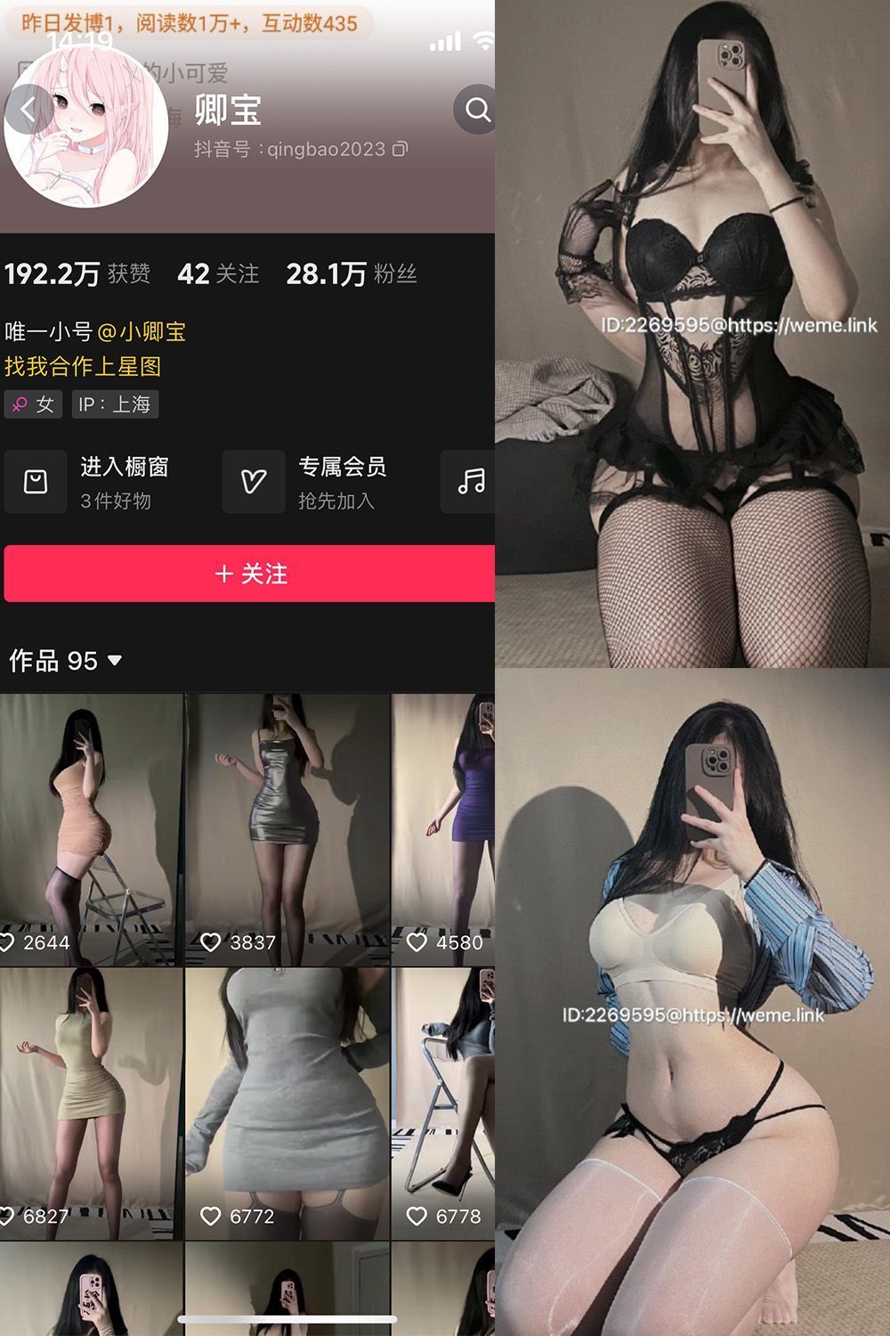 卿宝 微密圈 NO.002期 最新至：2024.1.21