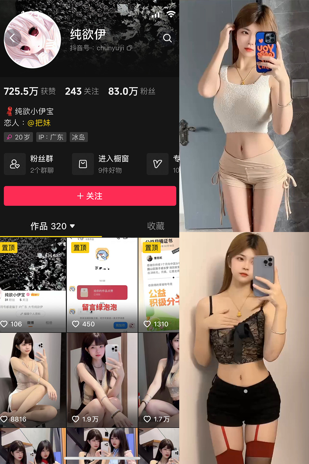 纯欲伊 微密圈 NO.003期