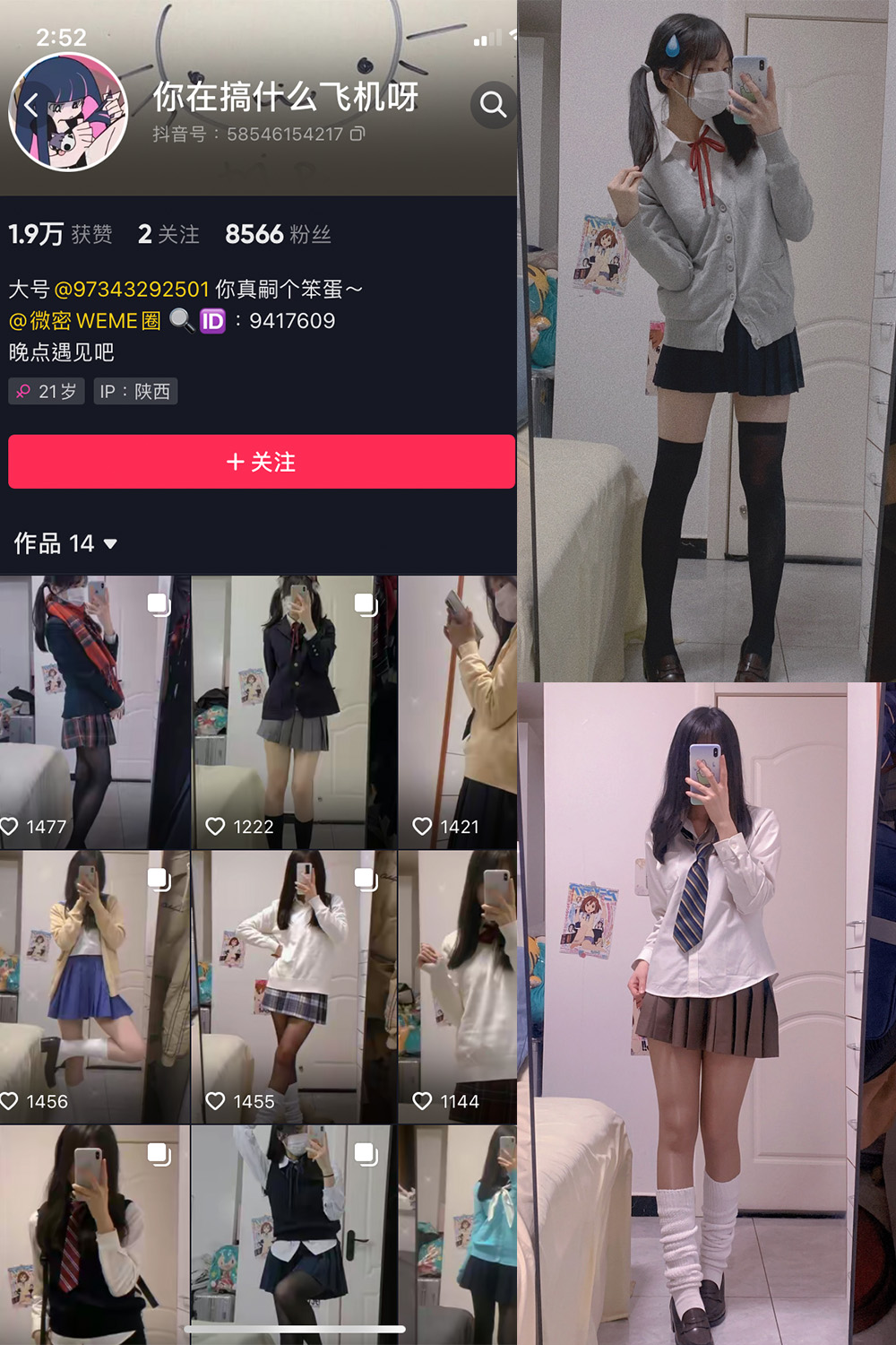 你真嗣个笨蛋 微密圈 NO.005期