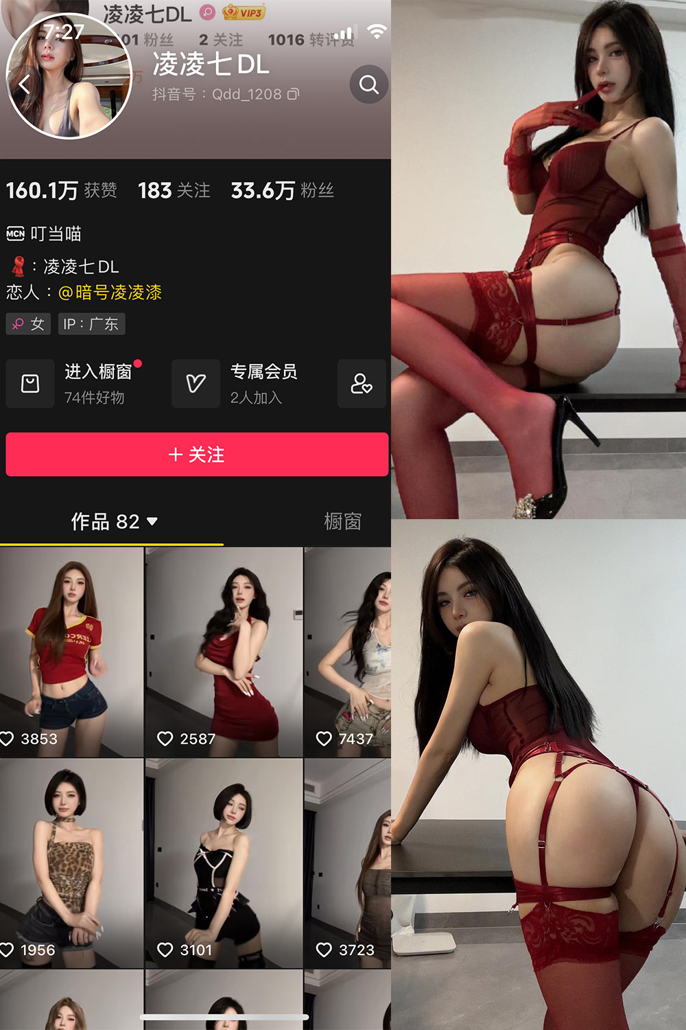 凌凌七DL 微密圈 NO.007期 最新至：2024.8.6