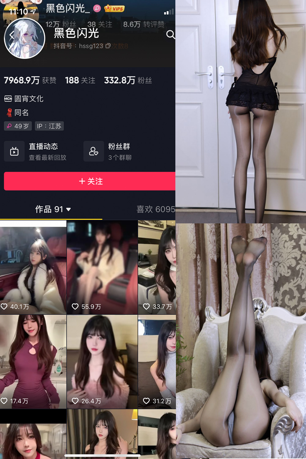 黑色闪光 微密圈 NO.004期 【33P】最新