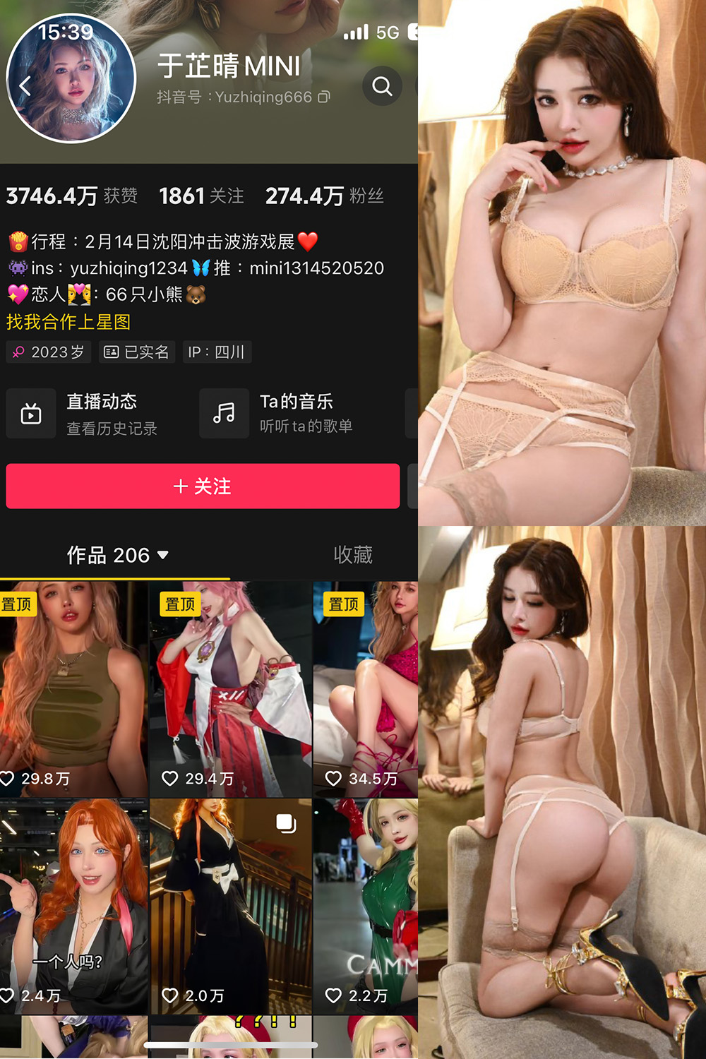 于芷晴MINI 微密圈 NO.006期