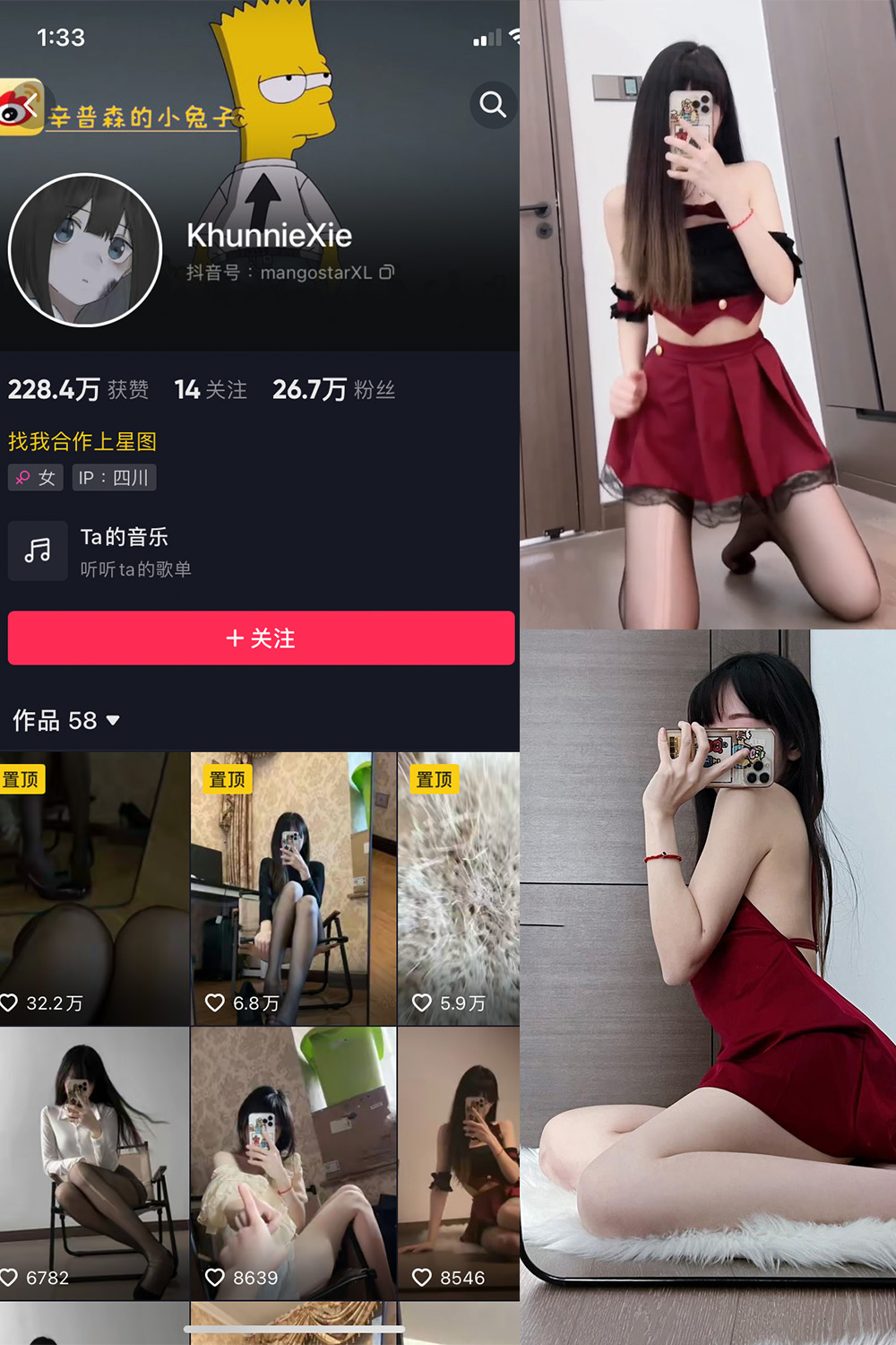 辛普森的兔子 微密圈 NO.016期 最新至：2023.6.17