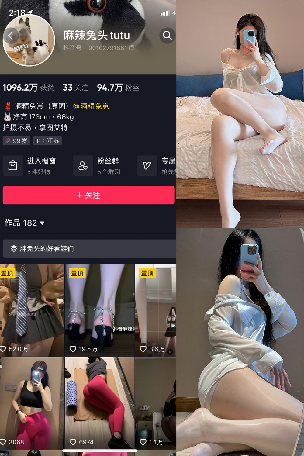 麻辣兔头 微密圈 NO.020期 最新至：2023.8.8