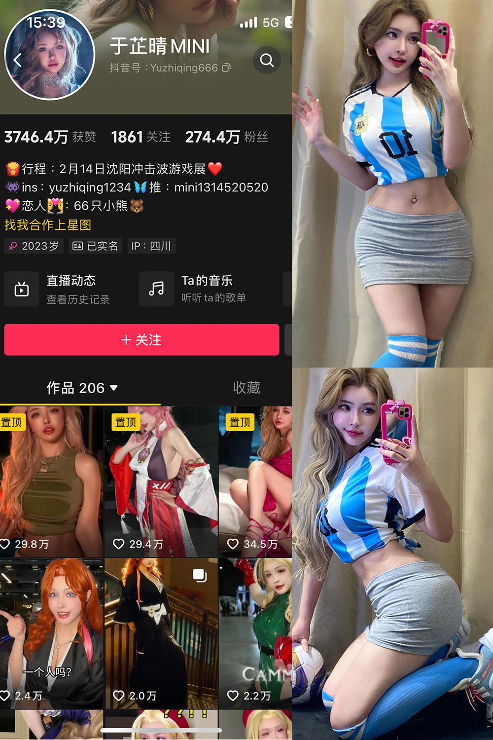 于芷晴MINI 微密圈 NO.005期