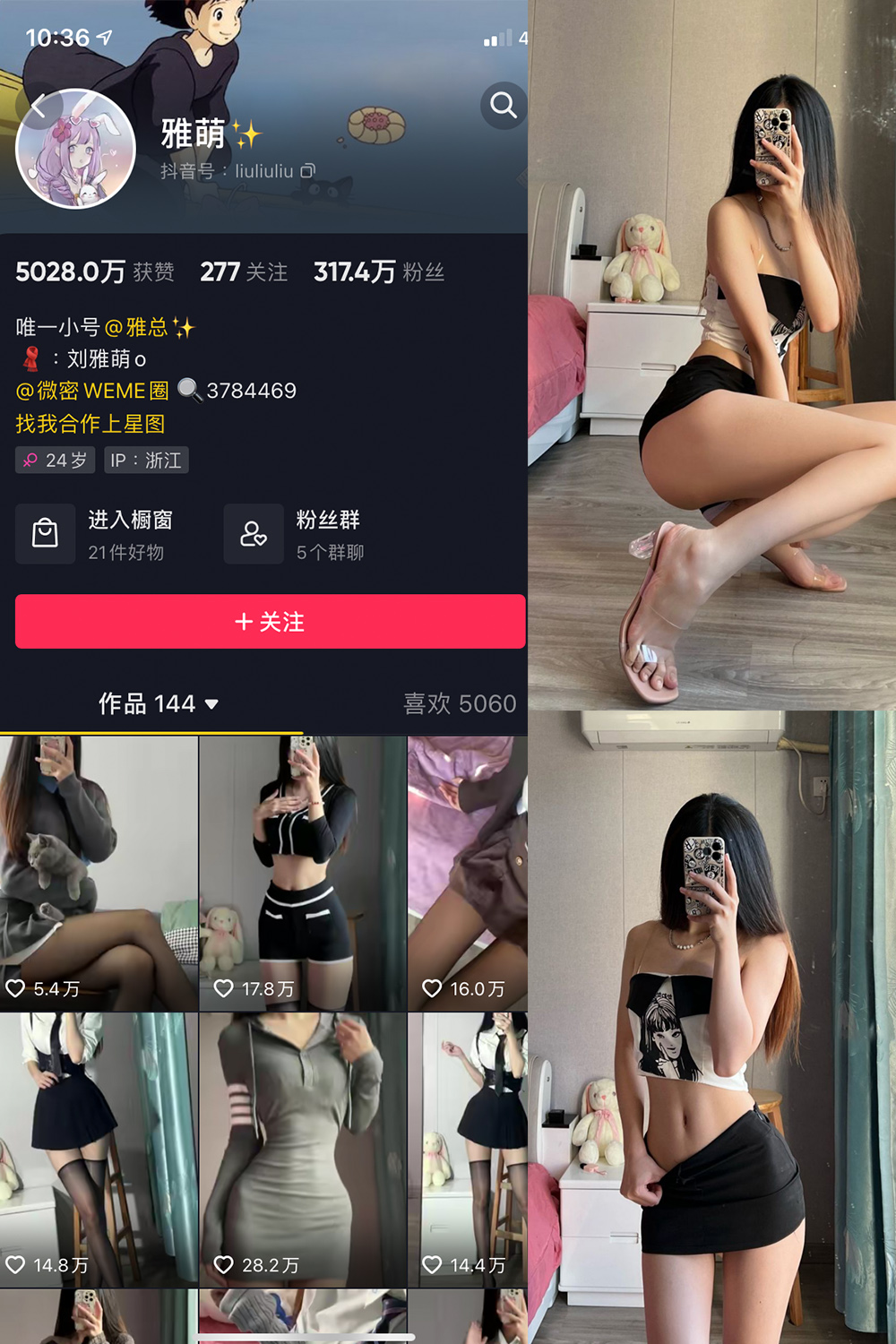 刘雅萌 微密圈 NO.003期