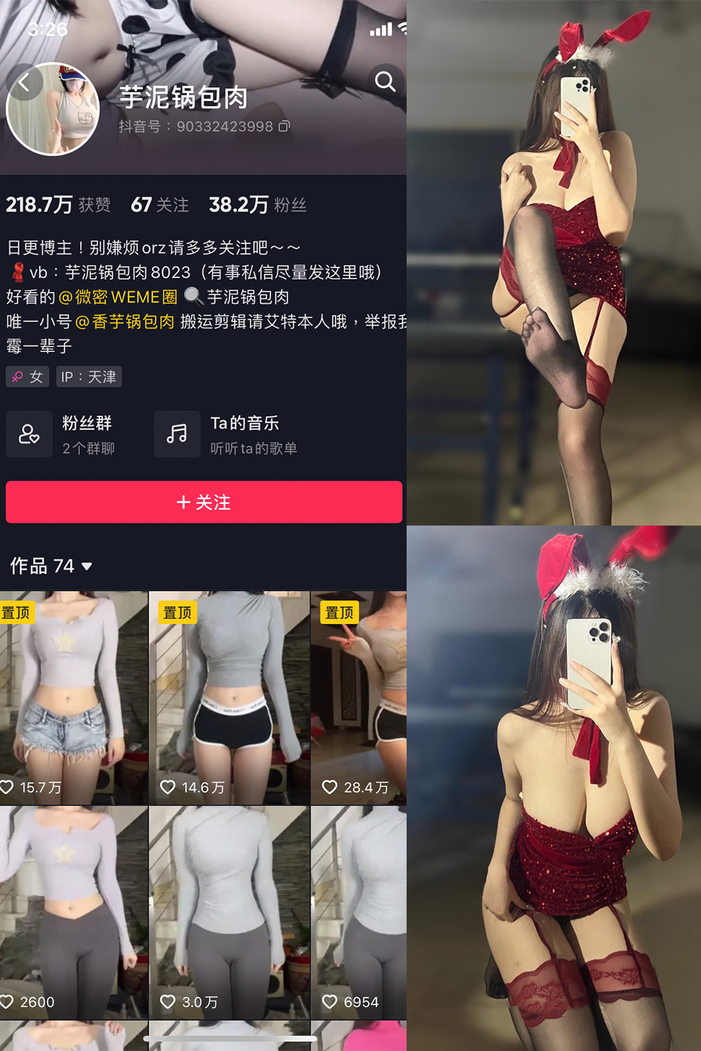 芋泥锅包肉 微密圈 NO.019期