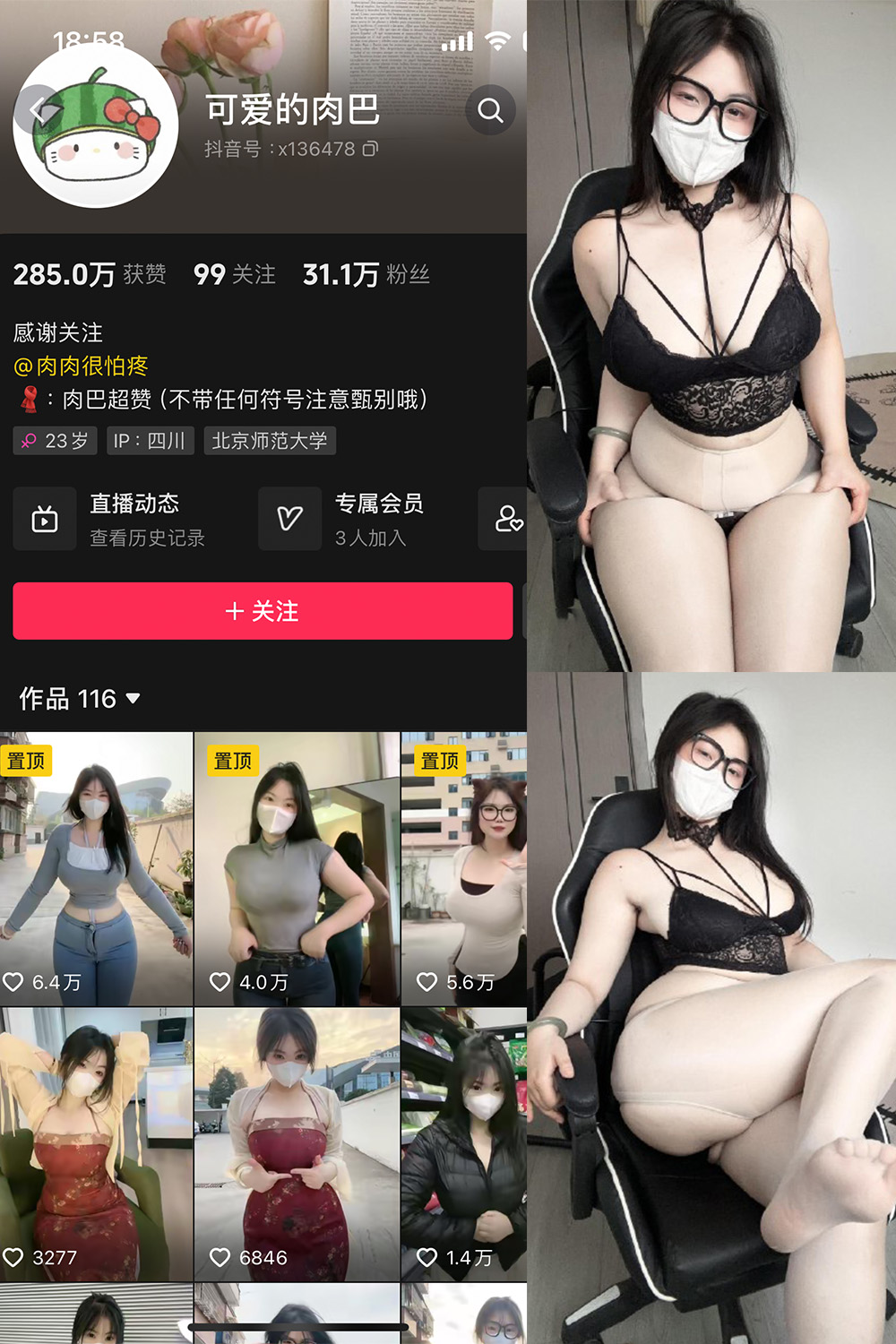 可爱的肉巴 微密圈 NO.022期 最新至：2024.4.25