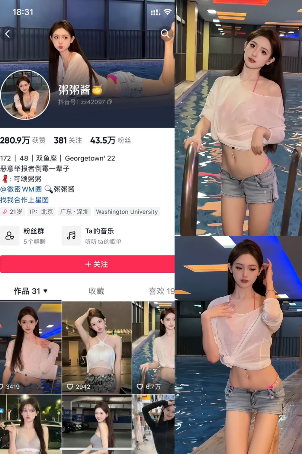 粥粥酱 微密圈 NO.001期