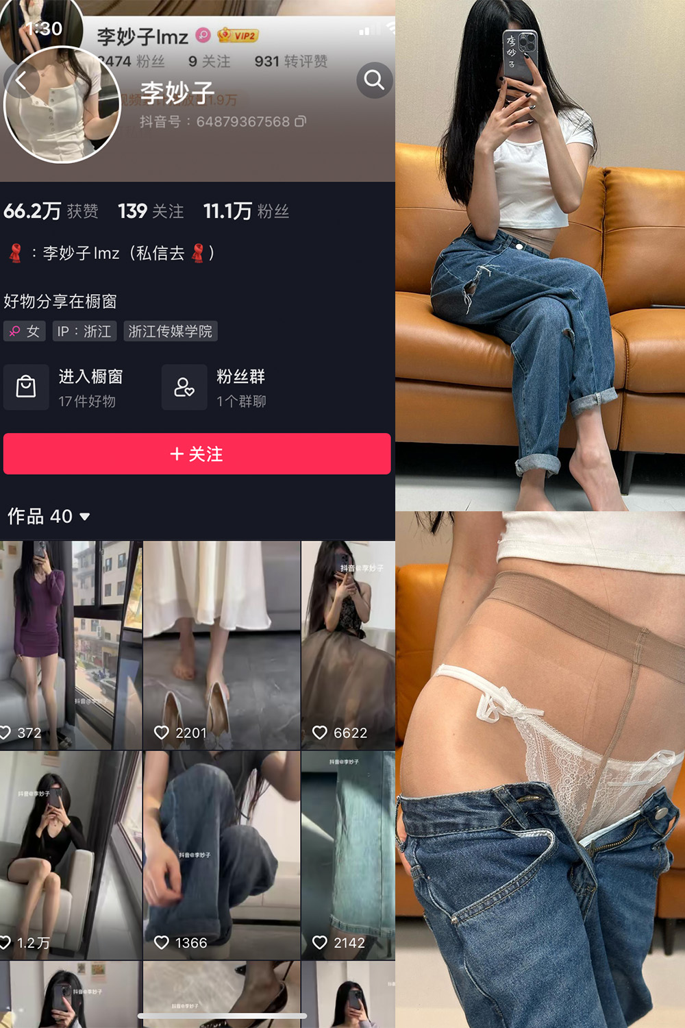 李妙子 微密圈 NO.057期 最新至：2023.9.7