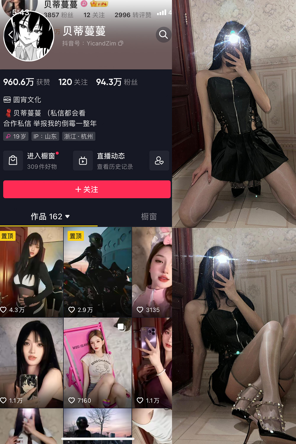 贝蒂蔓蔓 微密圈 NO.001期