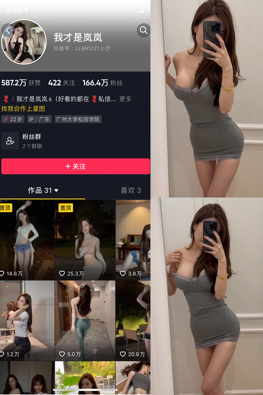 我才是岚岚 微密圈 NO.008期