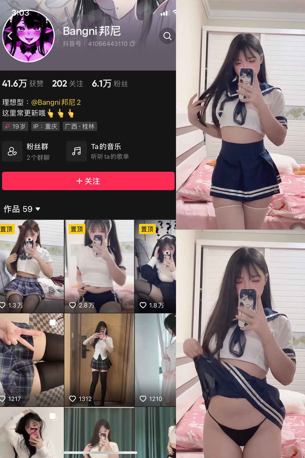 Bangni邦尼 微密圈 视频 NO.001期