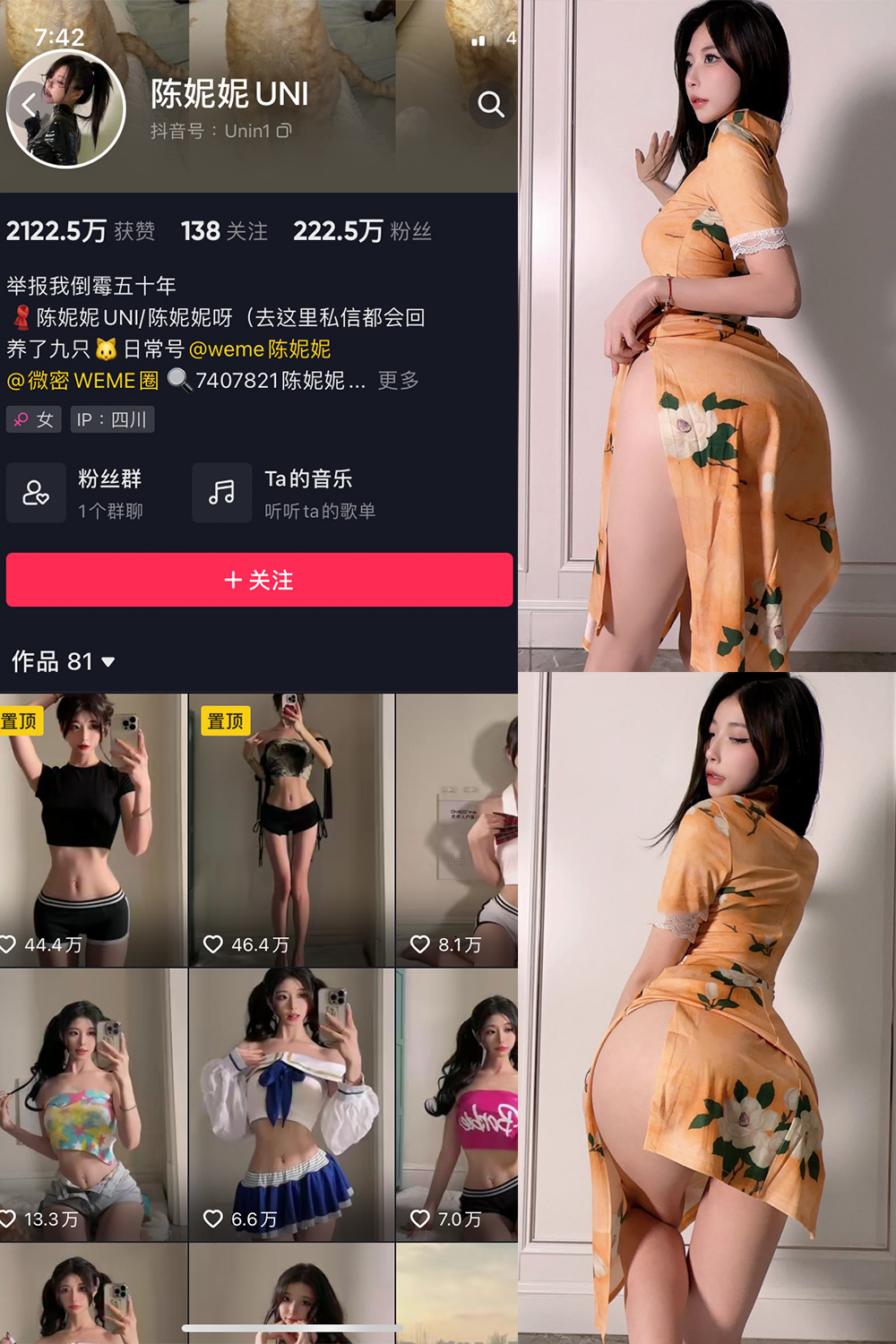 陈妮腻UNI 微密圈 NO.021期