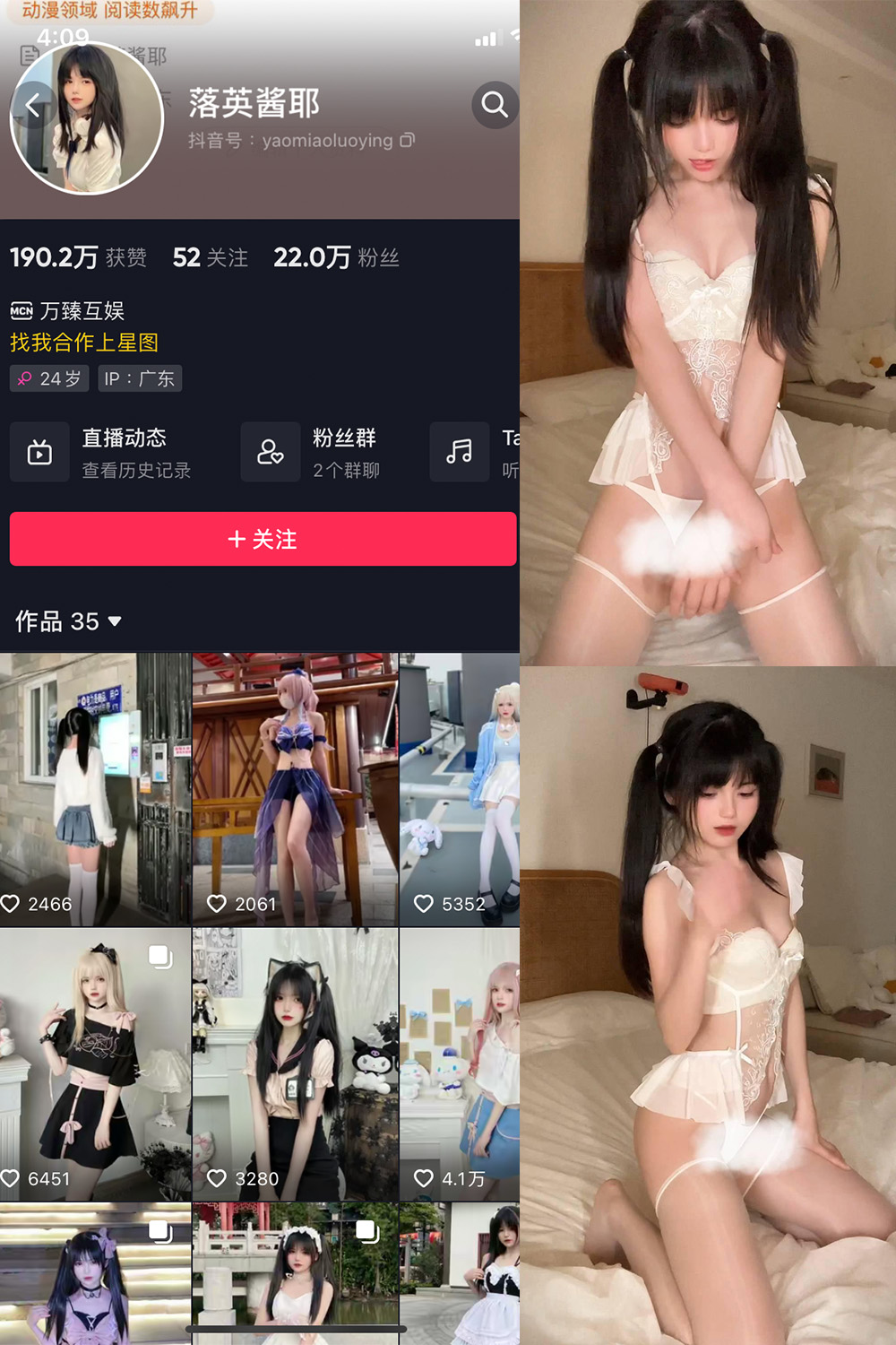 落英酱耶 微密圈 NO.016期 最新至：2023.10.27