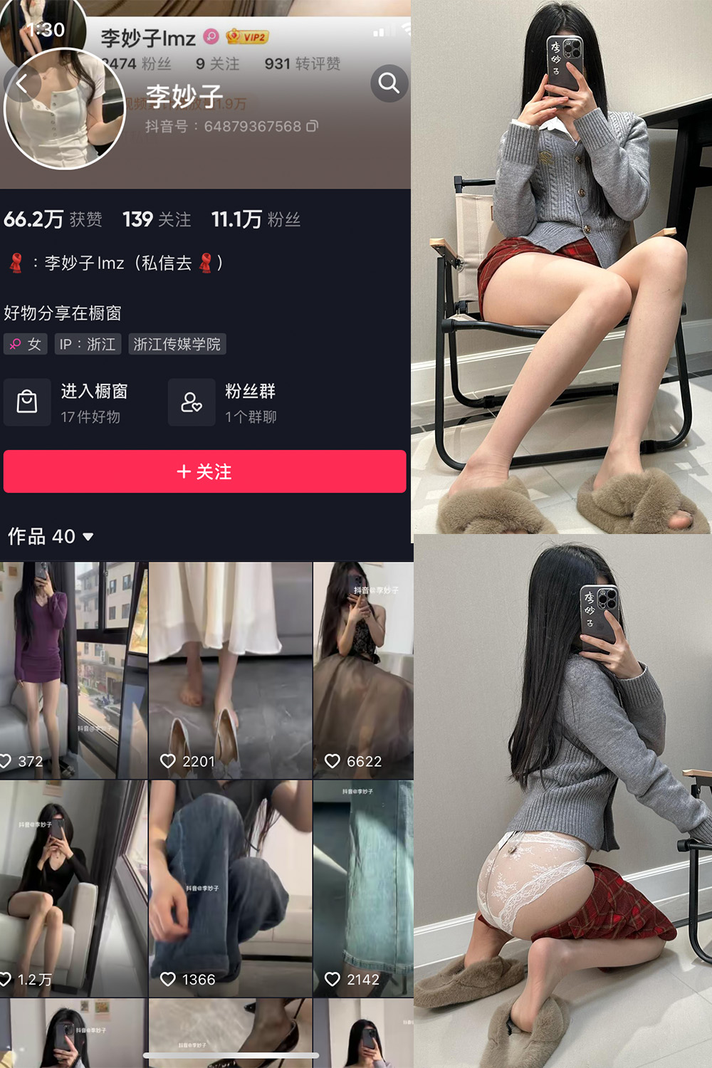 李妙子 微密圈 NO.084期 最新至：2023.12.06