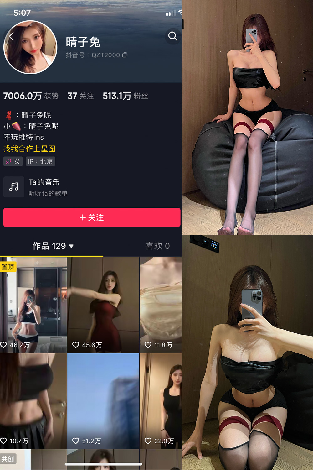 晴子兔呢 微密圈 NO.004期